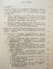 Mieczysław Gordon Wiedza o znaczeniach czy wiedza o świecie?